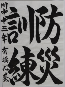 有福 心美さんの作品.JPG